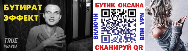Купить  Кировград  БУТИРАТ BDO 33% 