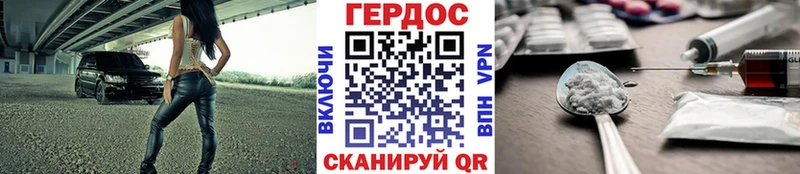 ГЕРОИН Heroin  Купить где  Кировград 
