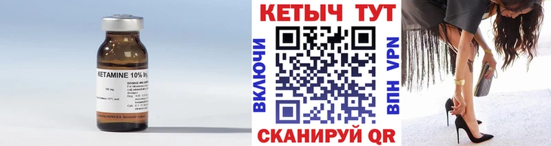 Купить где  Кировград  КЕТАМИН VHQ 