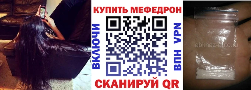 Купить закладки  Кировград  Меф мука 