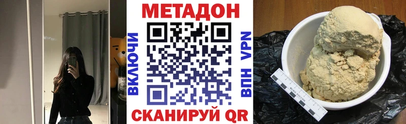 Метадон VHQ Кировград