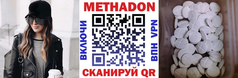 Купить где  Кировград  Метадон кристалл 