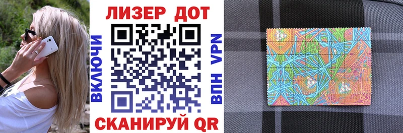 Марки 25I-NBOMe 1,5мг  Купить закладки  Кировград 